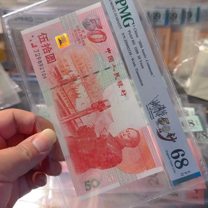 塑料29892126朦胧满号签名版68分