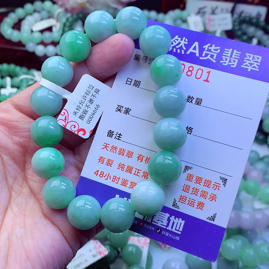 翡翠未镶嵌毛衣链