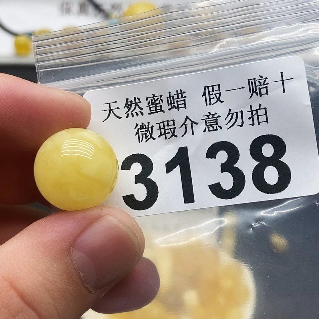 未镶嵌蜜蜡珠宝奇石3138