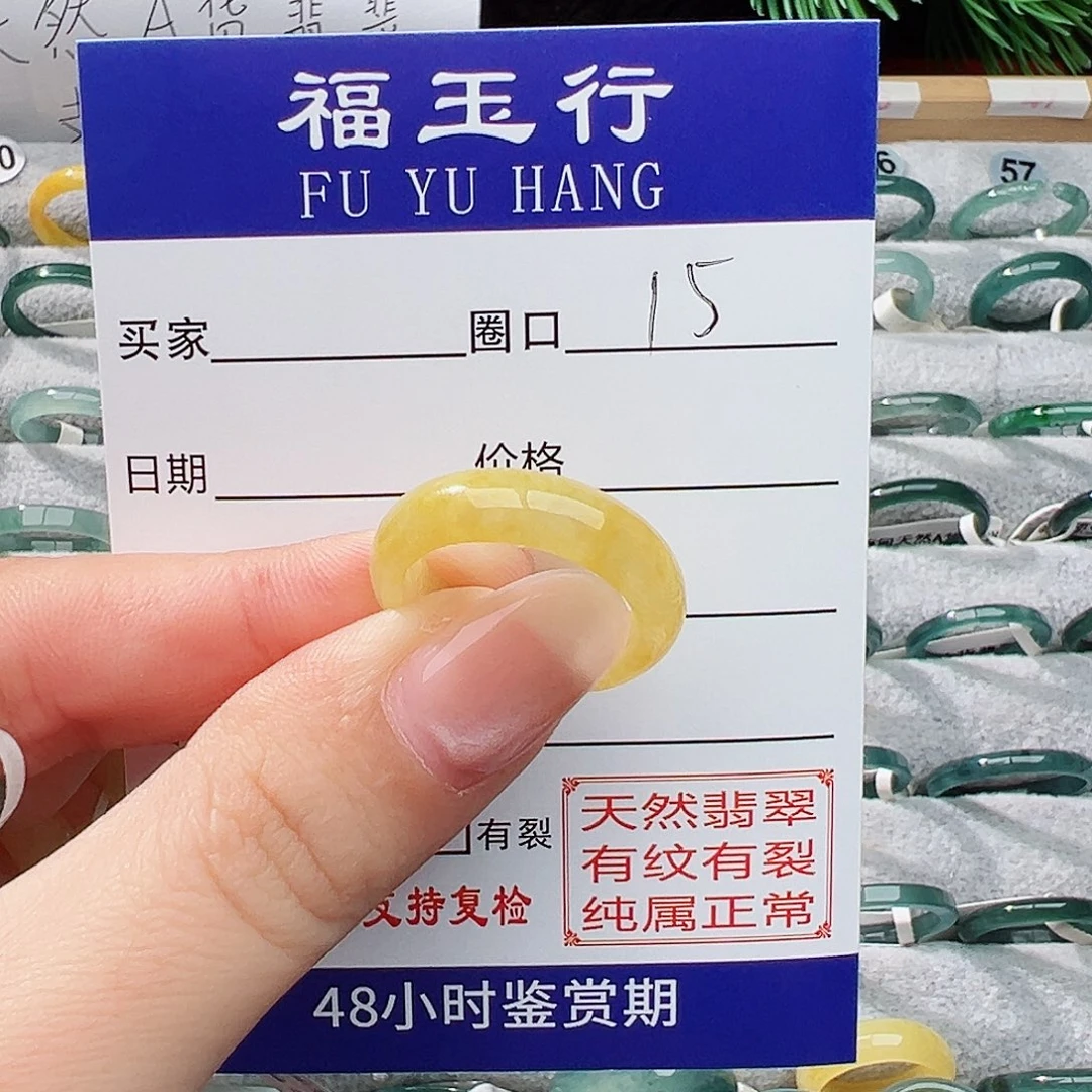 未镶嵌戒指翡翠*️****翡翠