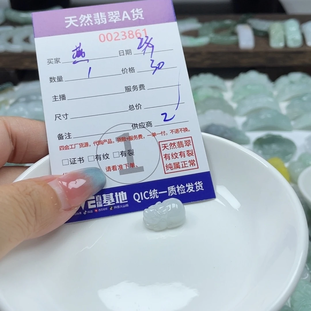 燕****颈饰未镶嵌翡翠46790