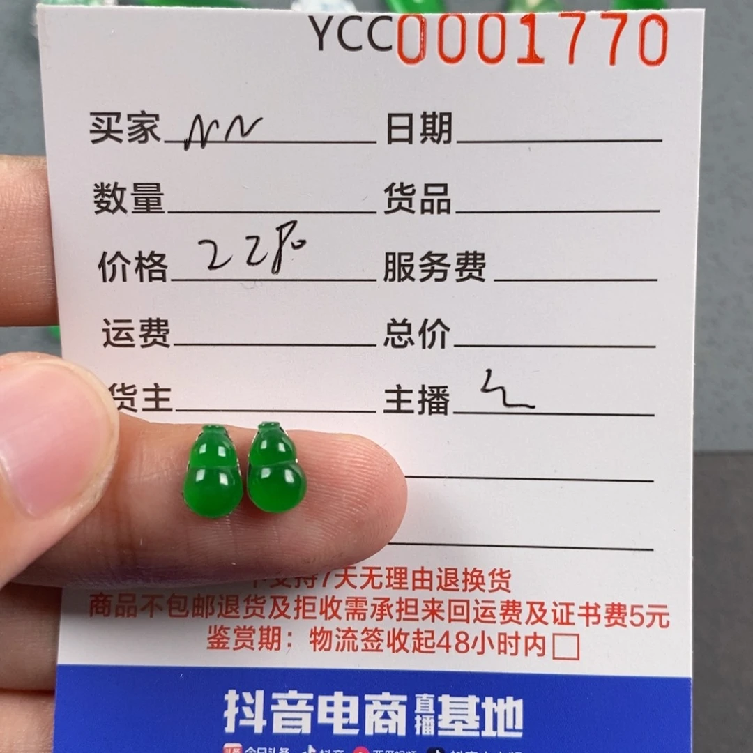 颈饰未镶嵌翡翠N*?翡翠