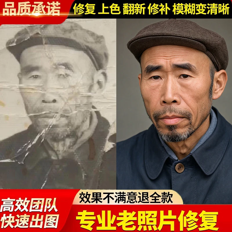 专业老照片修复翻新旧照片还原ps图片精修PS处理清晰彩色黑白上色