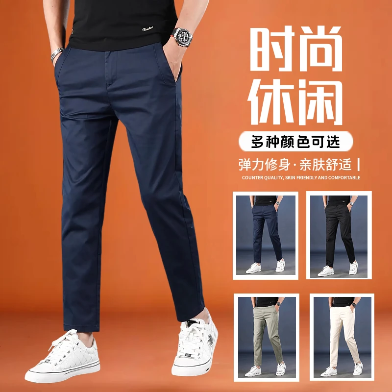 夏季薄款休闲裤男修身百搭2025新款男士藏青色简约高级感9分裤子