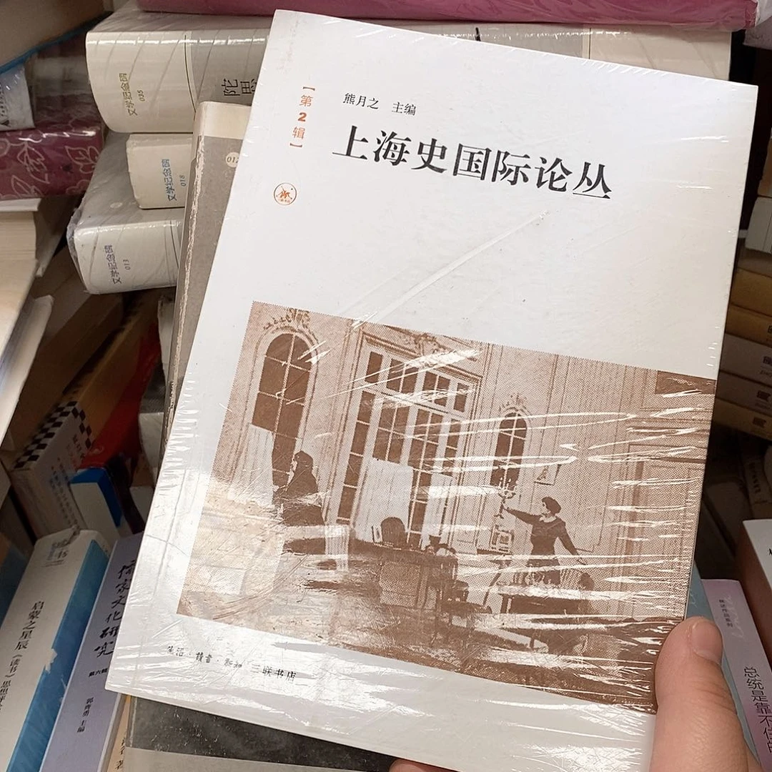 龙***麟上海史国际丛