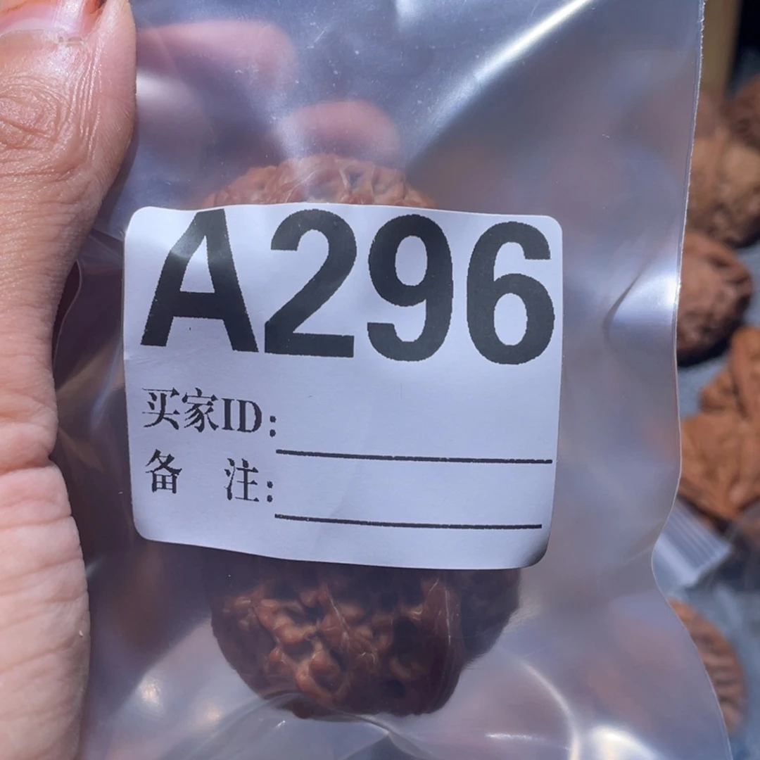落***根文玩核桃把件a296磨盘