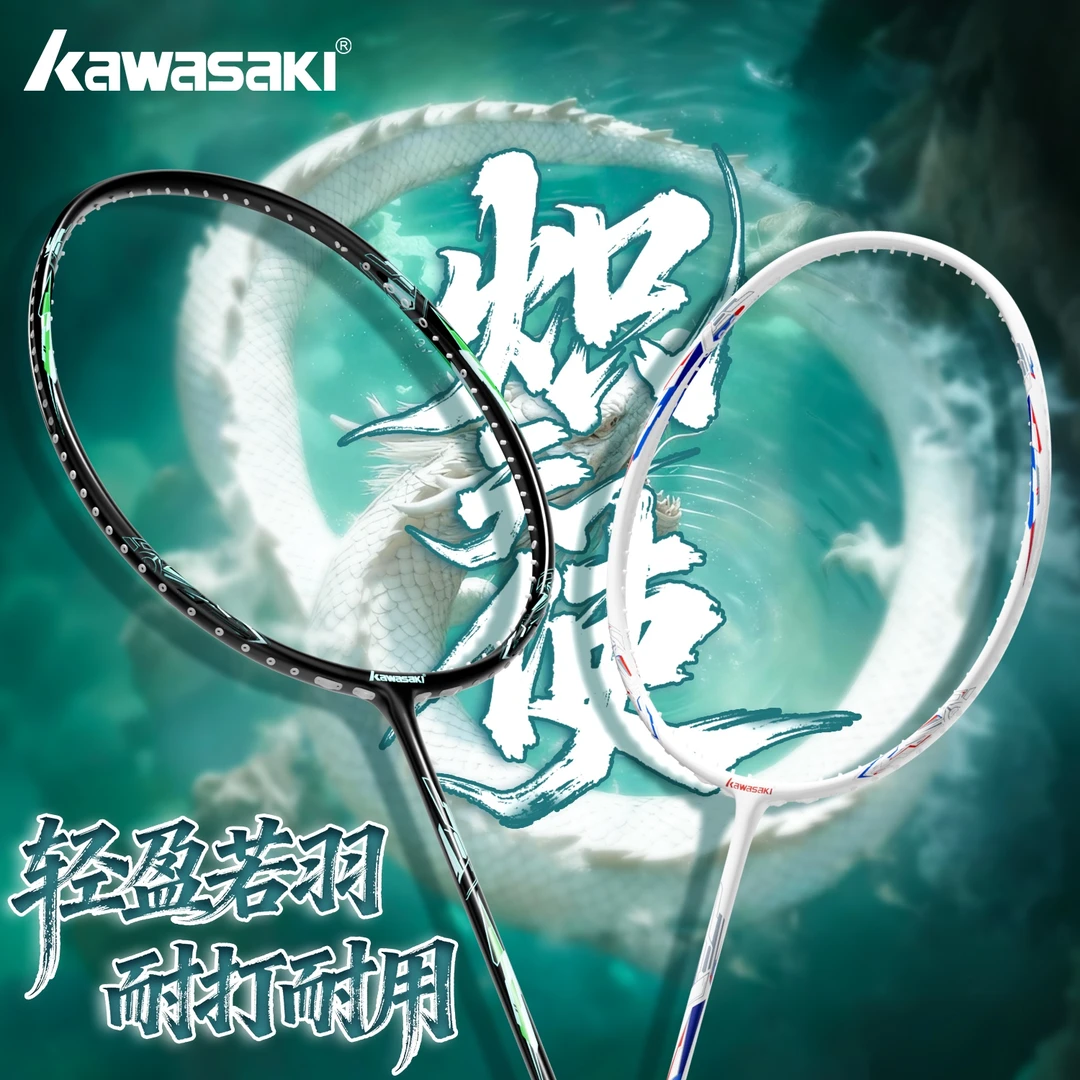 kawasaki/川崎羽毛球拍速度进攻型攻守兼备适合初学进阶单拍双拍