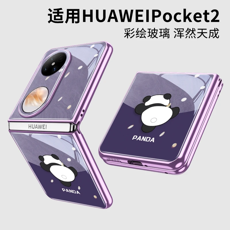 雅川底攀爬熊猫适用Pocket2手机壳pocket折叠屏P50pocket防摔