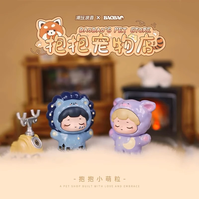 【龙哥】抱抱宠物店潮玩盲盒萌粒代拆