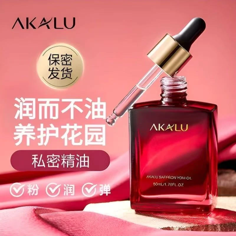 AKALU阿卡露伊朗藏红花花园粉嫩保湿滋润美白嫩修复精华液
