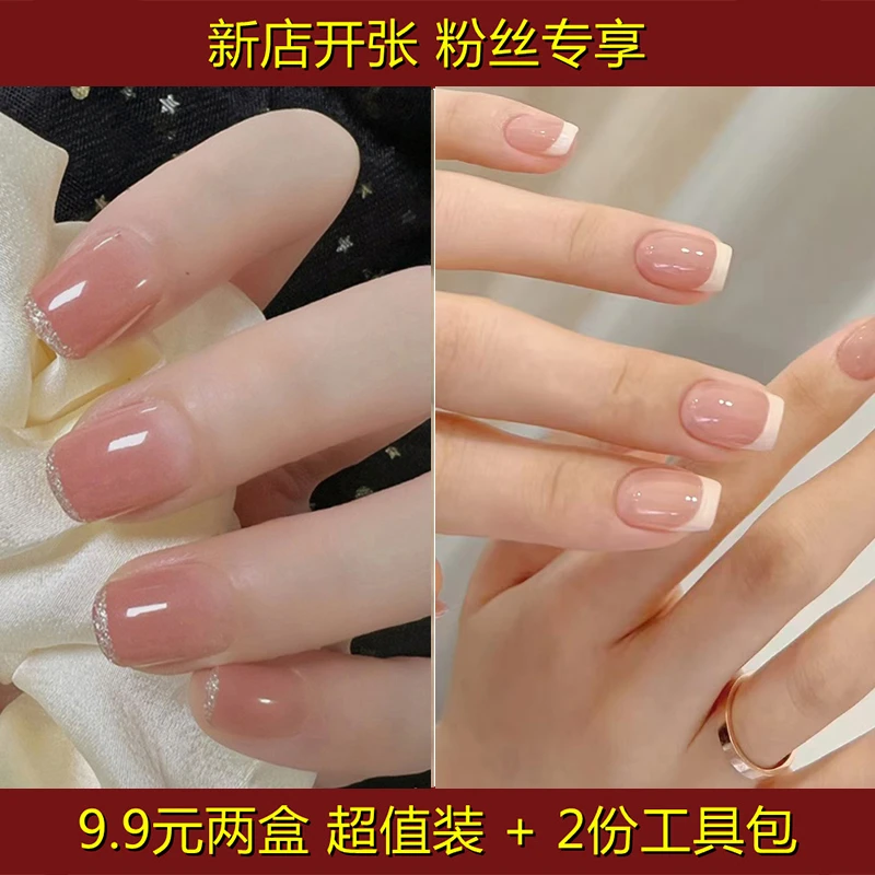 (粉丝专享)  显白可拆卸穿戴美甲片2025年穿戴指甲贴片美甲穿戴甲