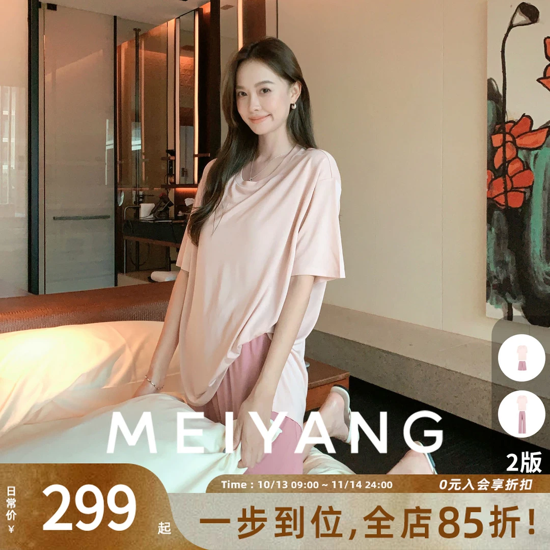 A美洋MEIYANG 蜜桃家居服【慵懒风】凉感带胸垫上衣长短裤-周二