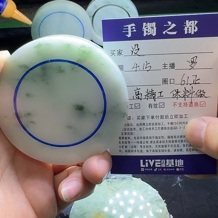 定制翡翠手镯未镶嵌没***字