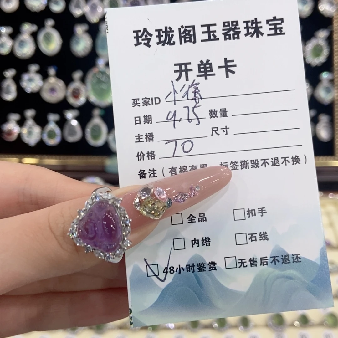 小***徐银S925镶嵌紫晶戒指