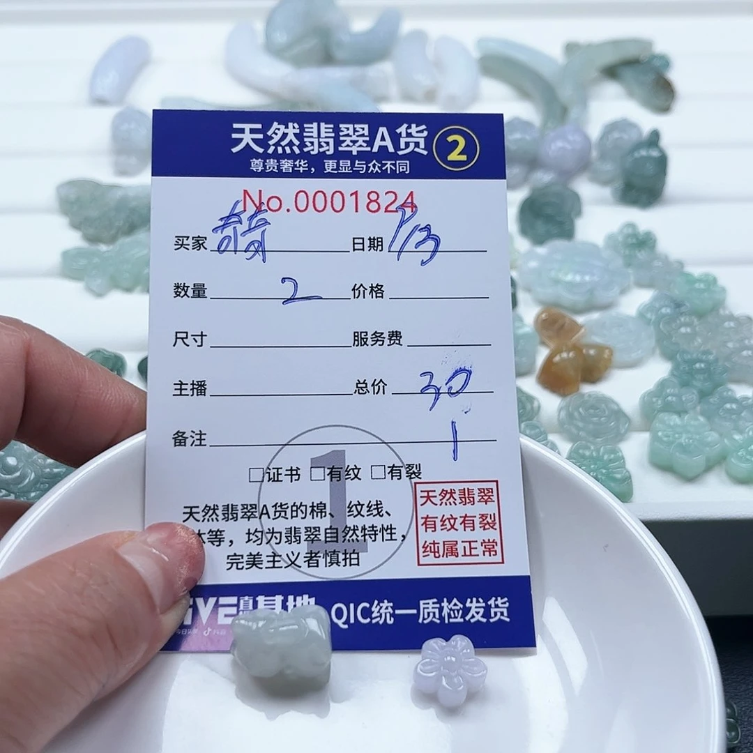 翡翠颈饰未镶嵌奇****