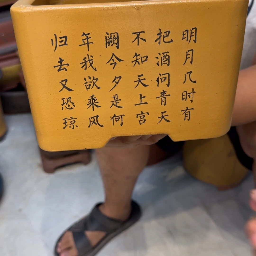 花盆紫砂口径20.15口径