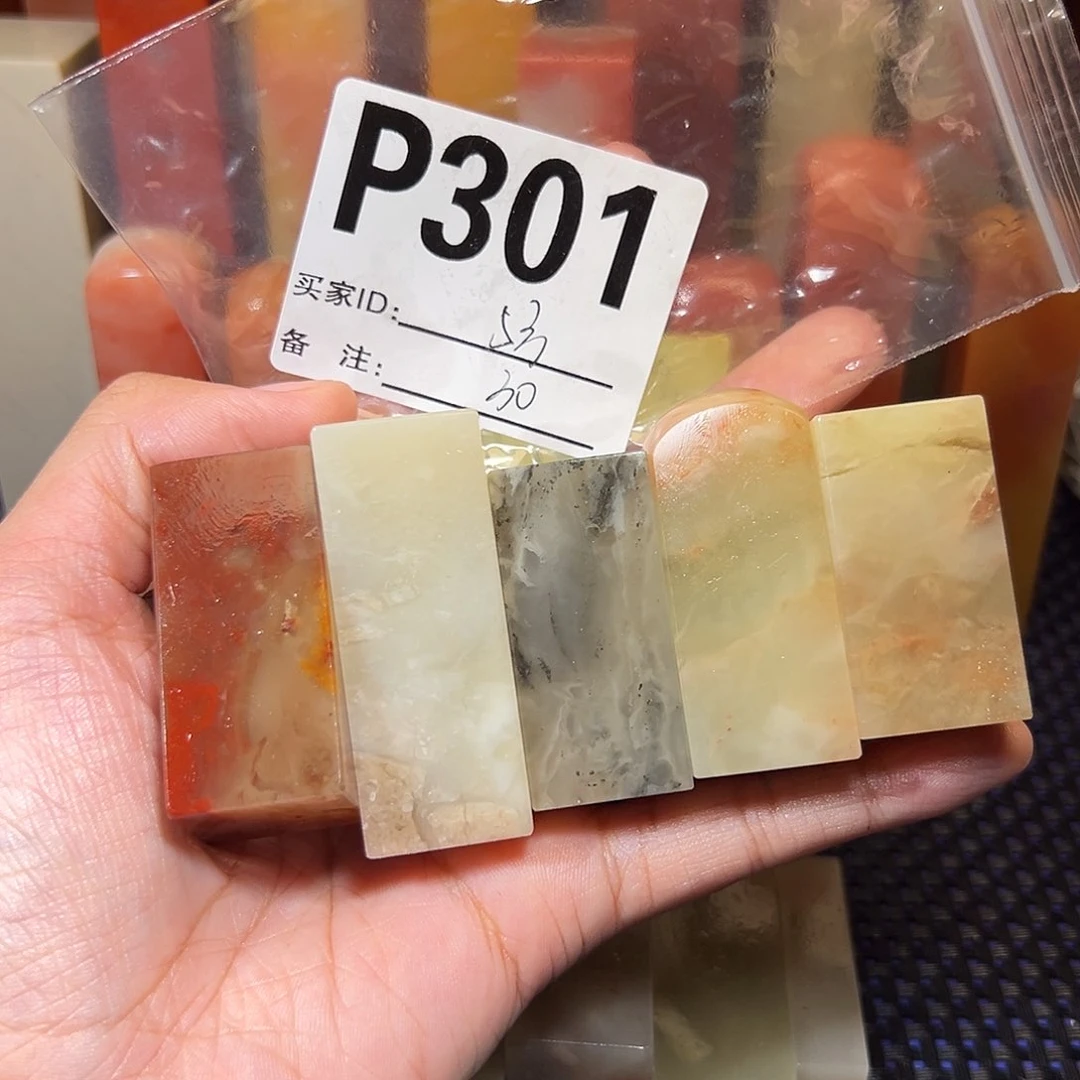 【闪购商品】寿山石印石老挝石