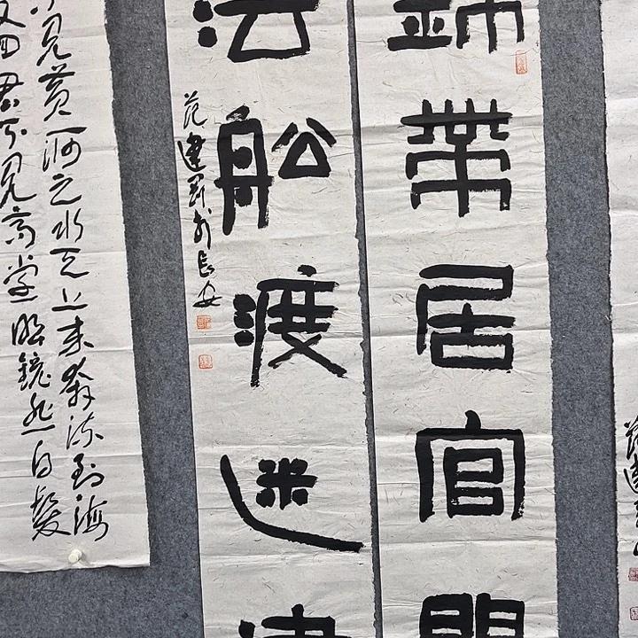 书法范建刚书法作品