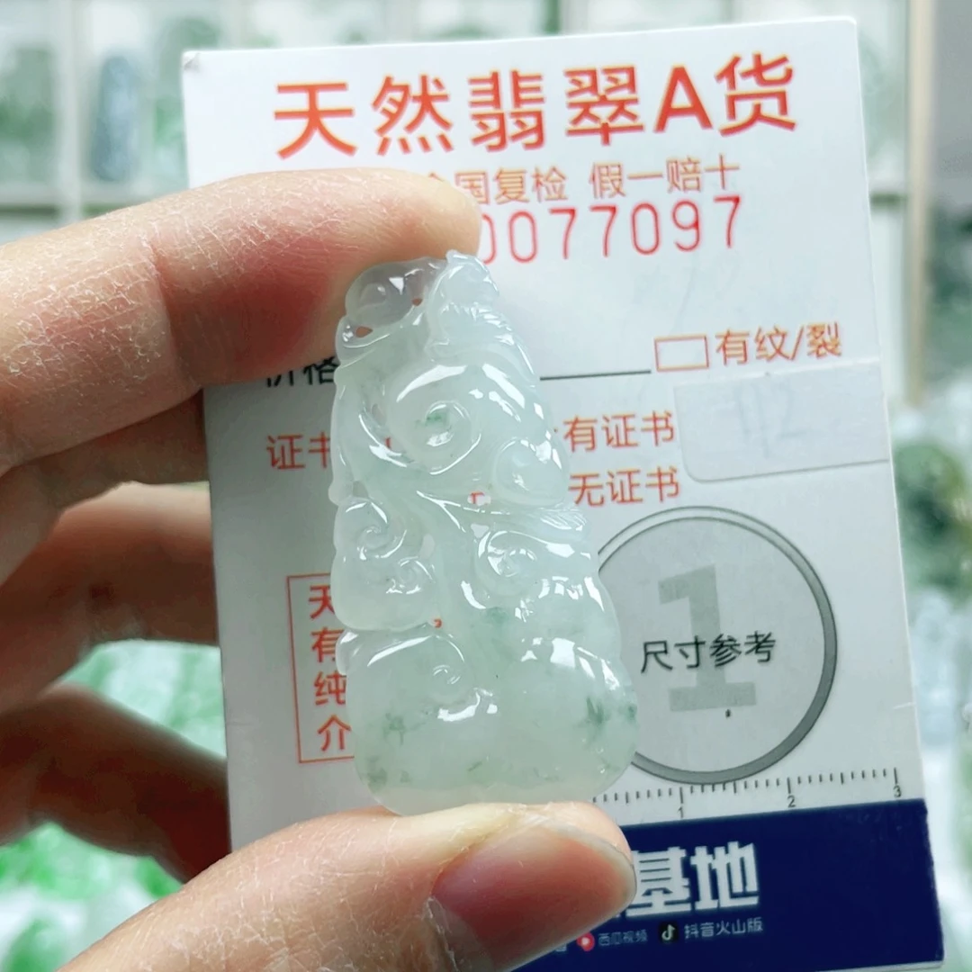 翡翠吊坠(不含链)未镶嵌