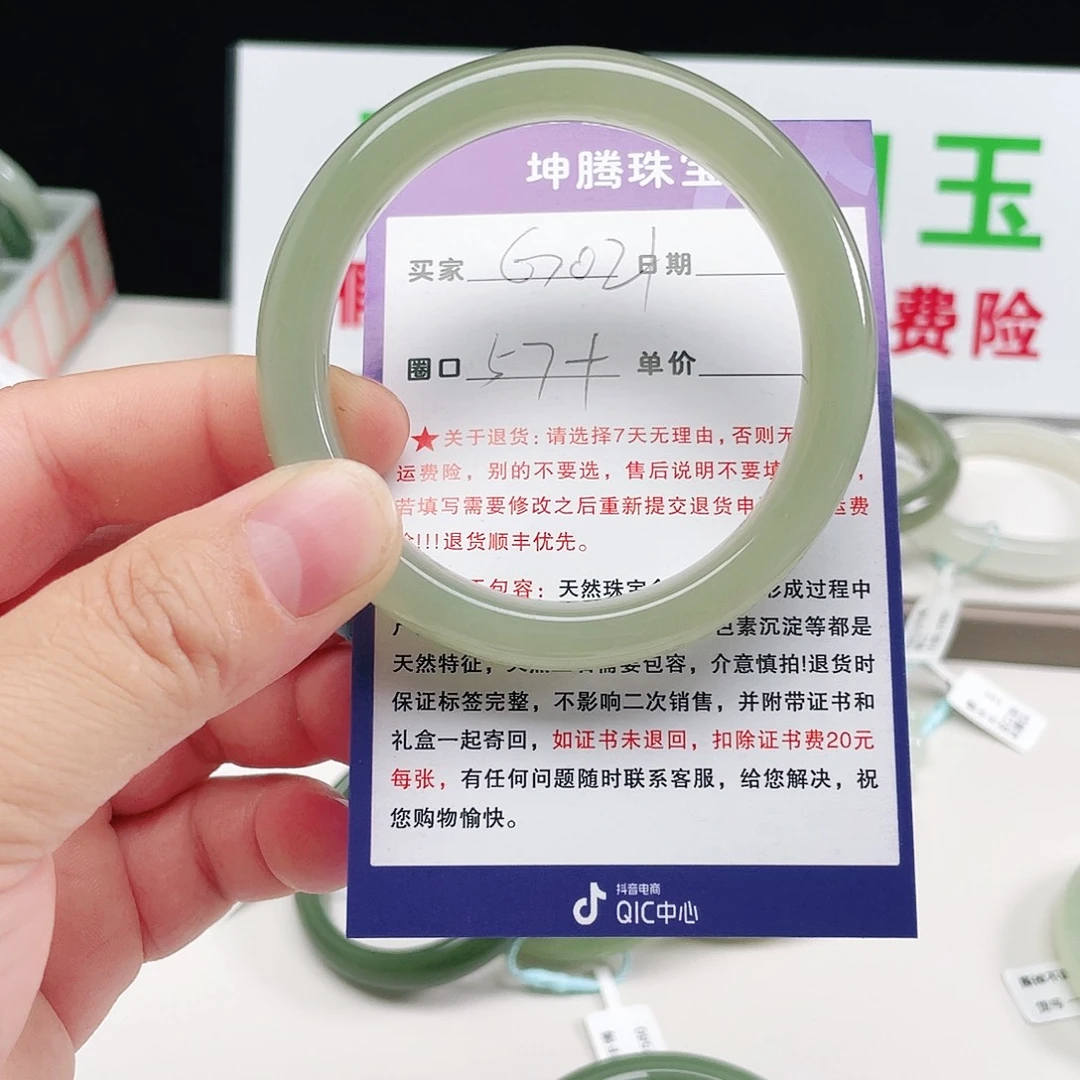 糖***半未镶嵌手镯和田玉
