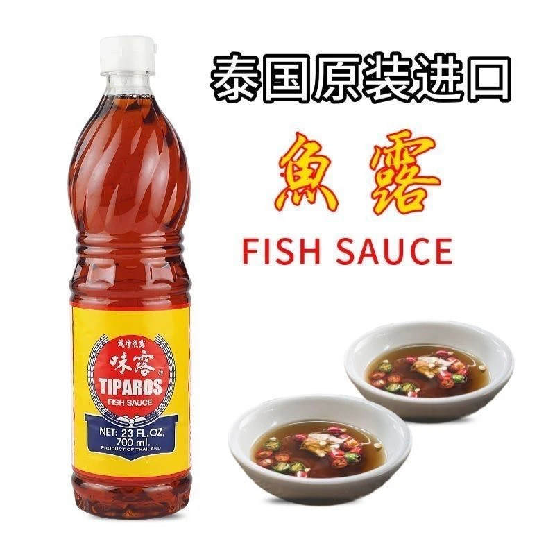 泰国进口味露鱼露700ml炒菜凉拌蘸料海鲜汤蜜雪冰城抖音直播间