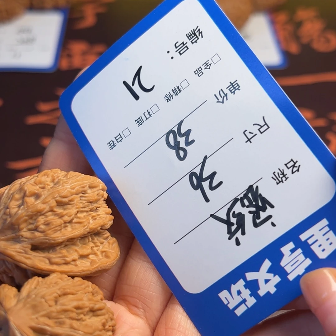 M***.吊坠文玩核桃21密纹36尺