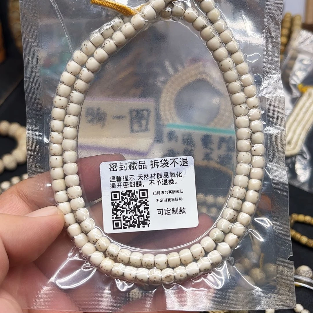 山***）手串星月菩提6✖️5半壁留白 小细星 石玉料 120颗