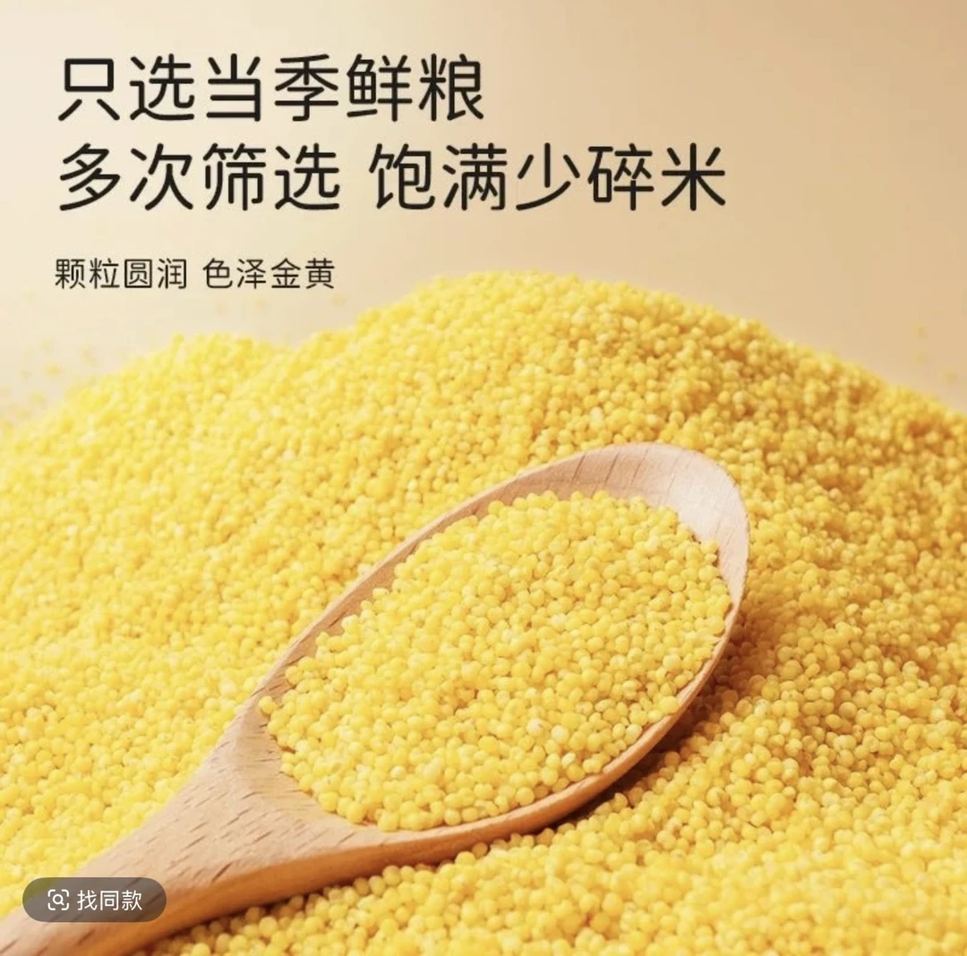 现磨现发沙漠带胚芽黄小米粘糯香醇营养丰富米油浓郁