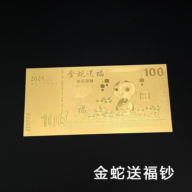 金箔纪念百元彩色钞贺岁红包礼品可印logo适合进店随手礼