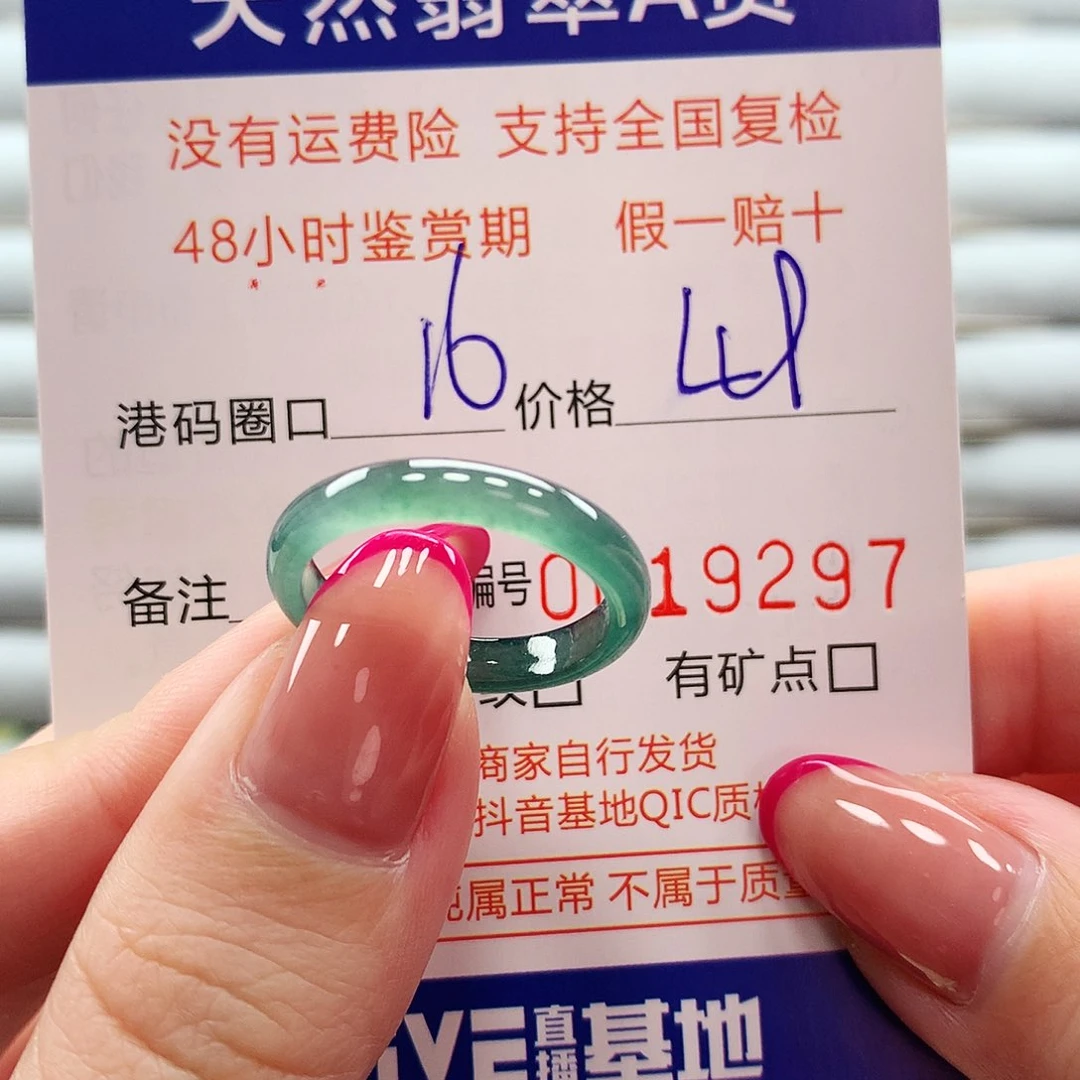 翡翠戒指未镶嵌翡翠