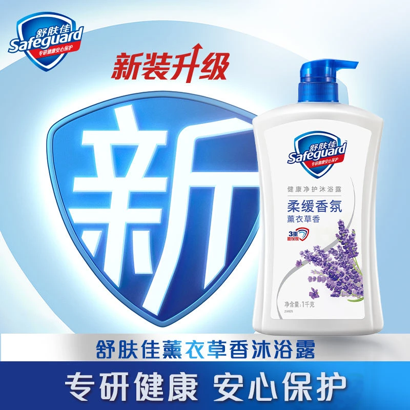 舒肤佳薰衣草舒缓呵护沐浴露 1L
