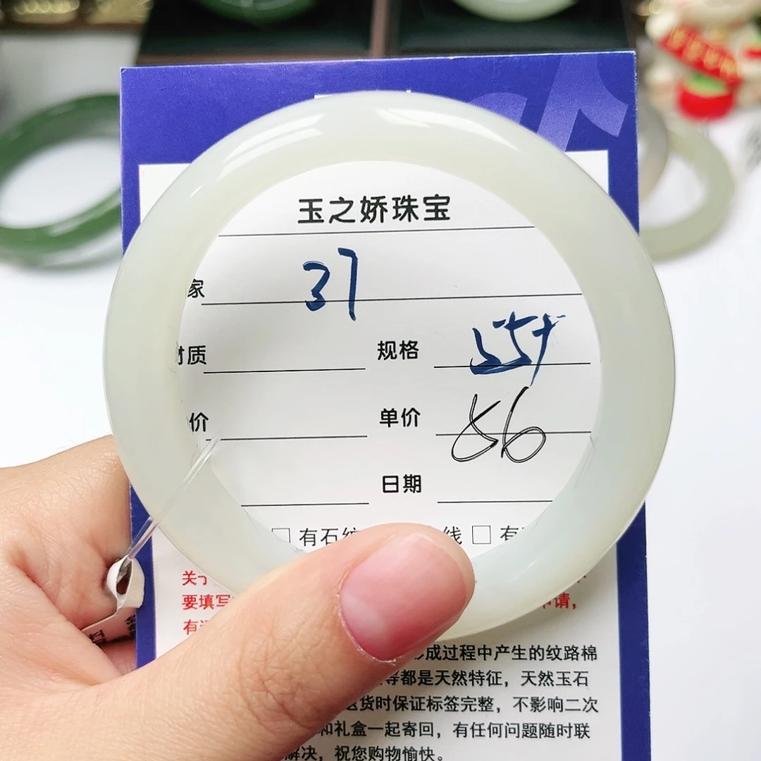 未镶嵌手镯和田玉清*