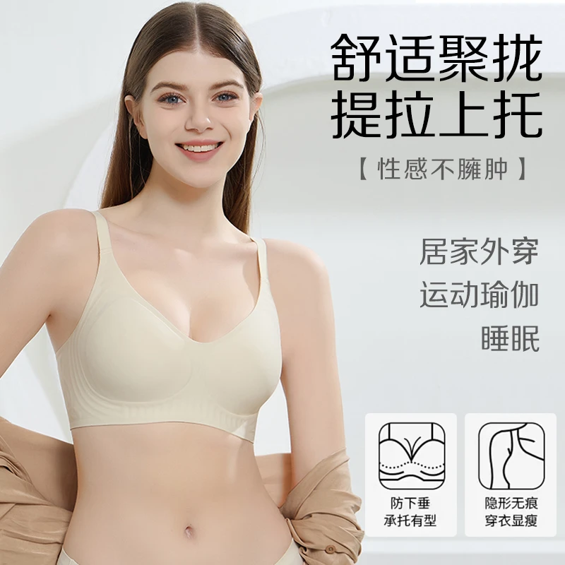 1122无痕乳胶反重力提拉内衣女大胸显小聚拢薄款上托软支撑防下垂