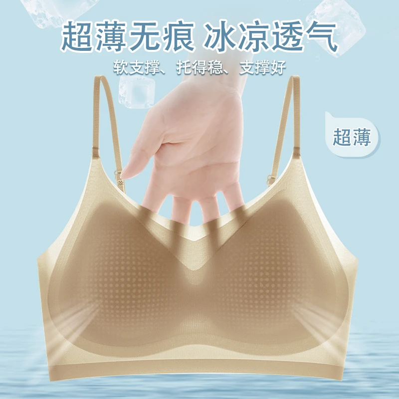 轻灵感超薄无痕反重力冰丝透气果冻条软支撑固定杯内衣夏季欧若风