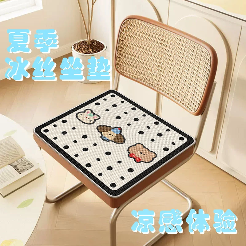冰丝正方形春夏坐垫电脑椅夏凉垫防滑可爱坐垫卡通书房办公室屁垫