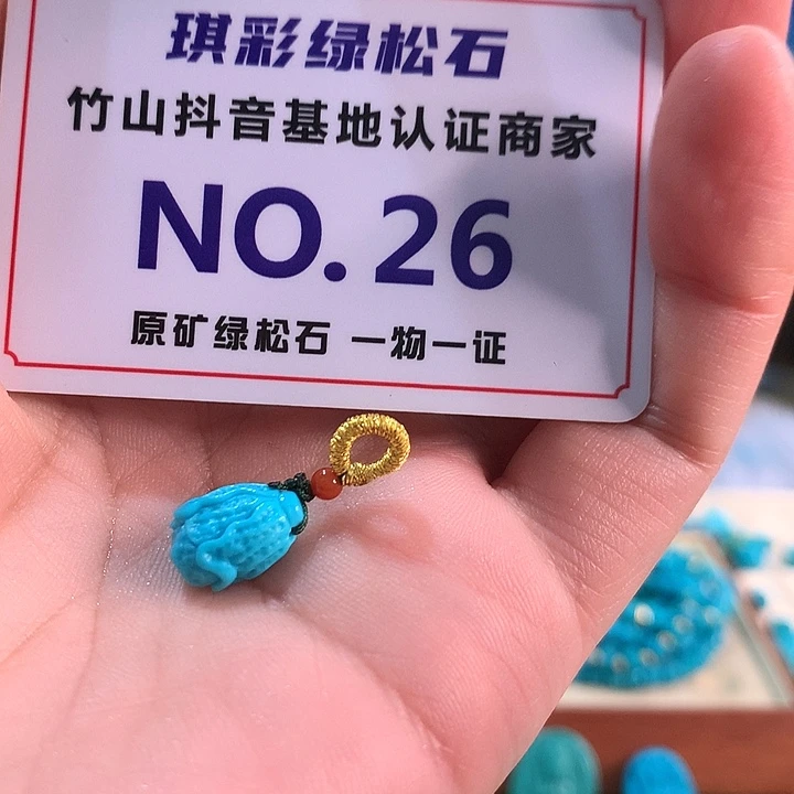 未镶嵌绿松石珠宝奇石