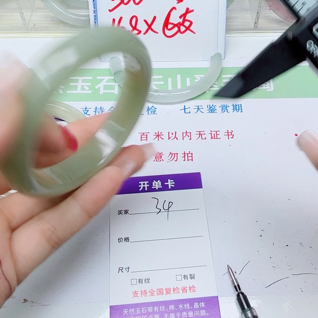 石英质玉未镶嵌手镯34/5859
