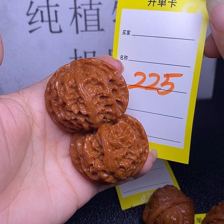 把件文玩核桃225/42苹果