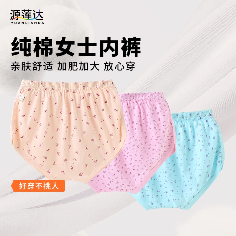 [3条装]中老年纯棉内裤女士加大老年人内裤30岁女款短裤透气舒适