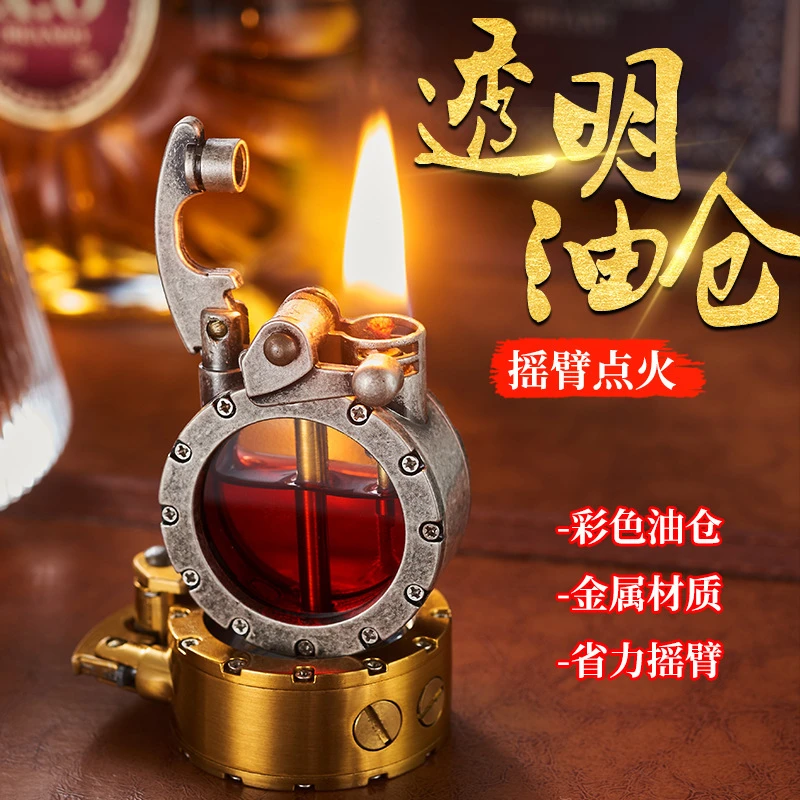 新款创意个性圆形可视透明油仓打火机复古老式摇臂煤油打火机礼物