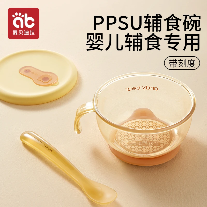 爱贝迪拉婴儿辅食碗新初生宝宝吸管PPSU吃饭喝汤专用勺儿童餐具