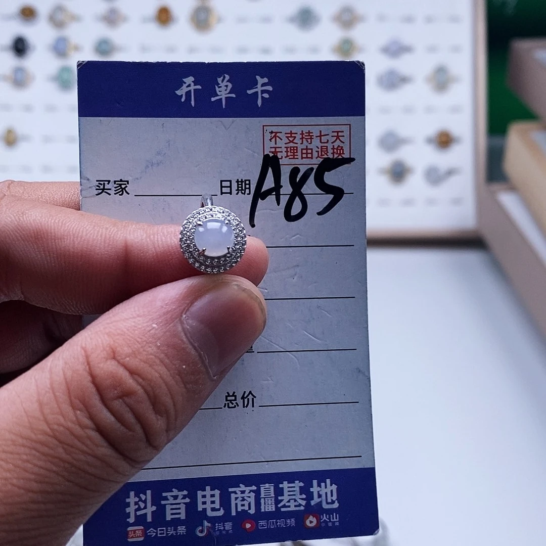 未镶嵌戒指翡翠戒指