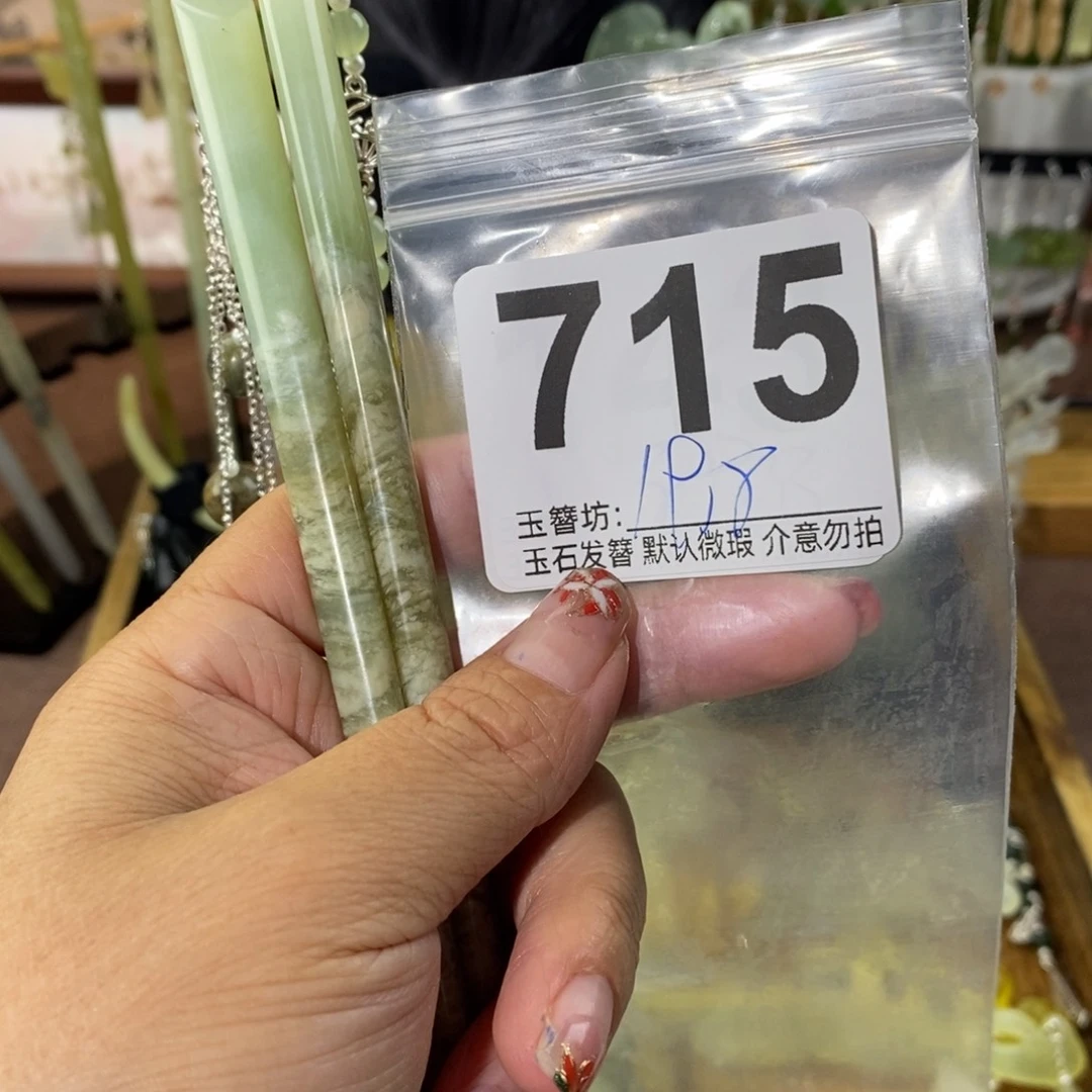 小***任蛇纹石玉合金发饰