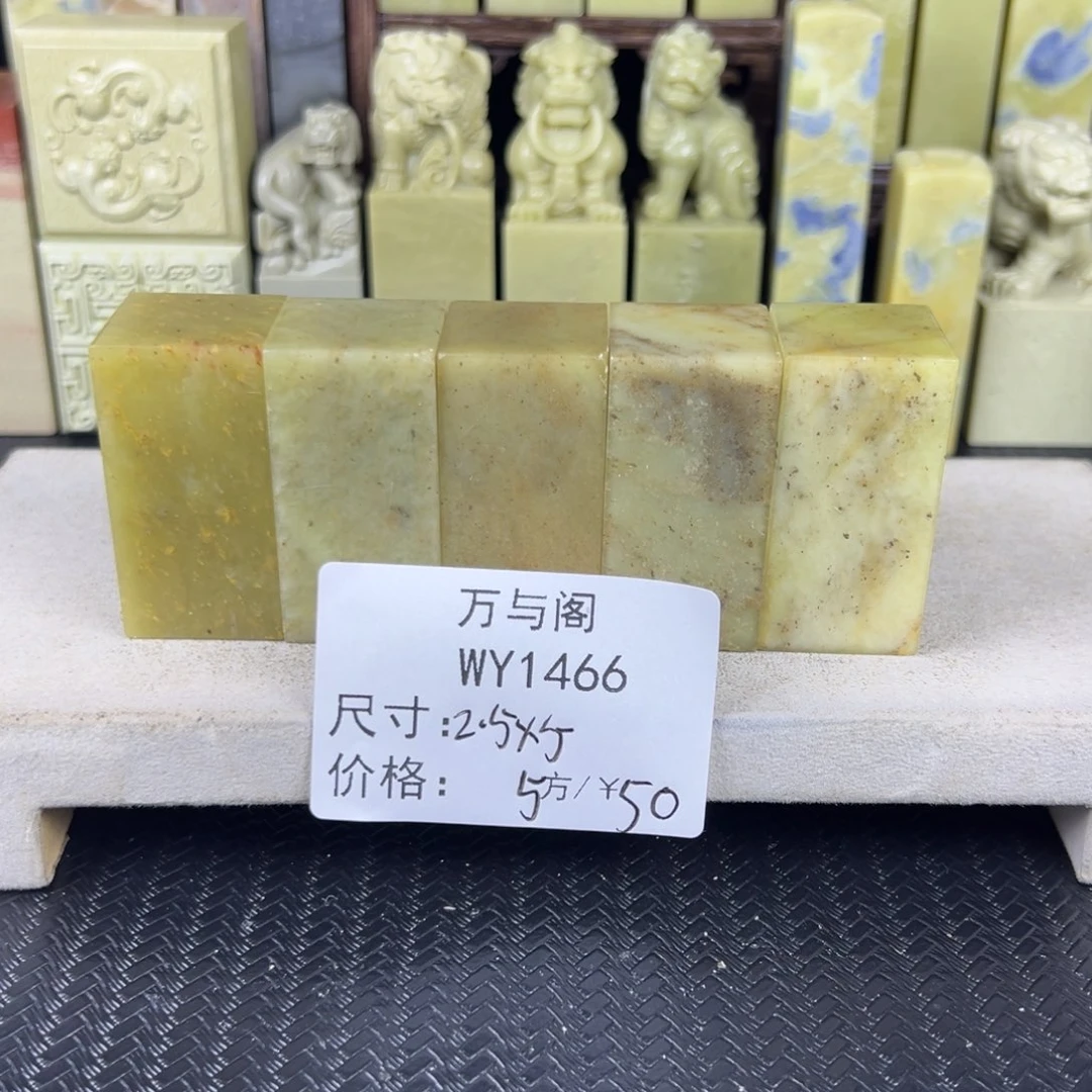 青田石青田石印章