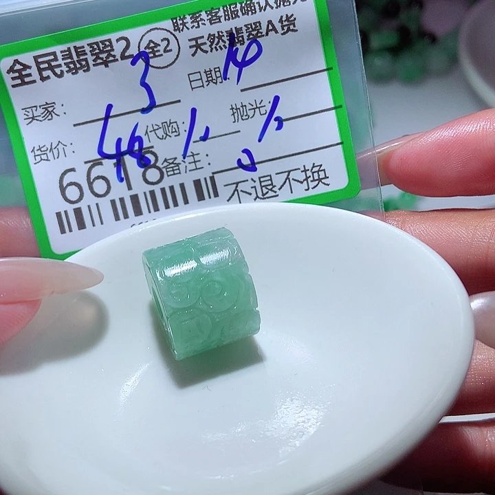 ？***未镶嵌定制翡翠在