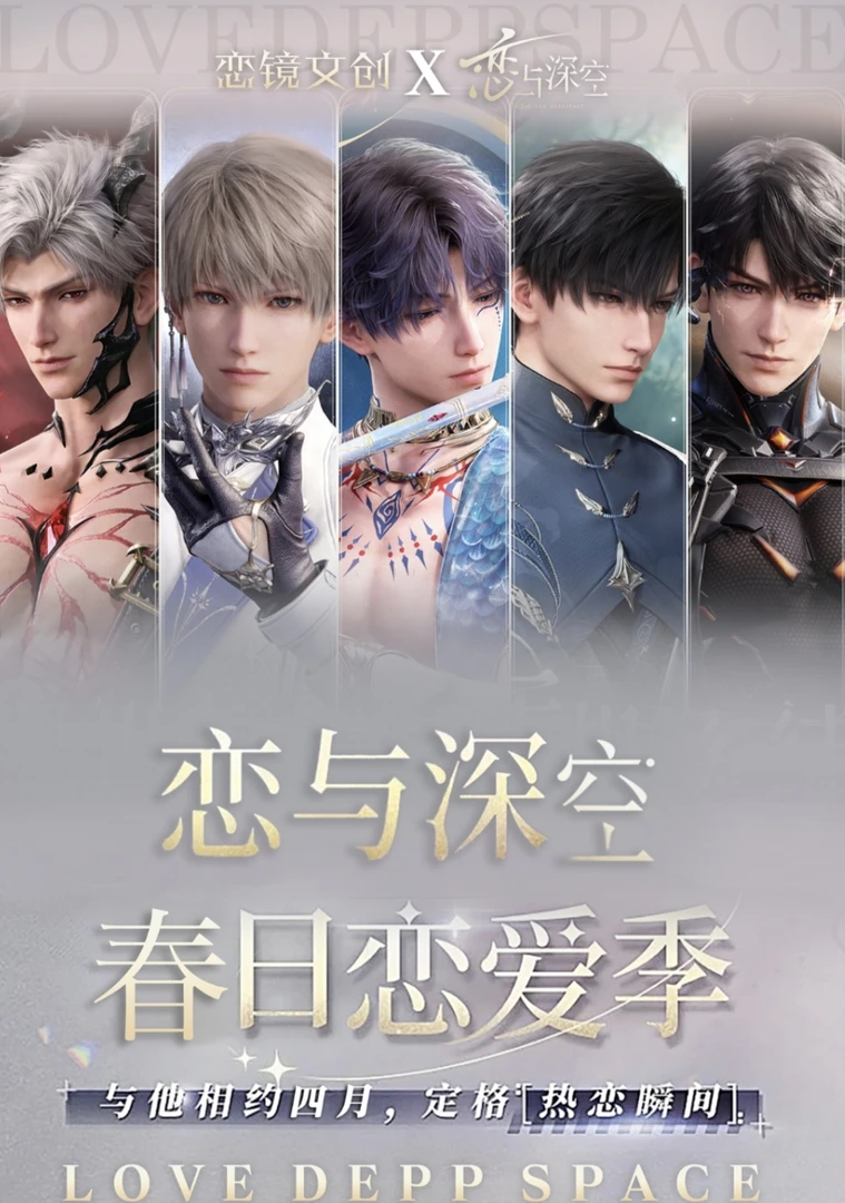 【平拆】【恋镜文创】-恋与深空盲盒卡牌收藏（默认代拆）