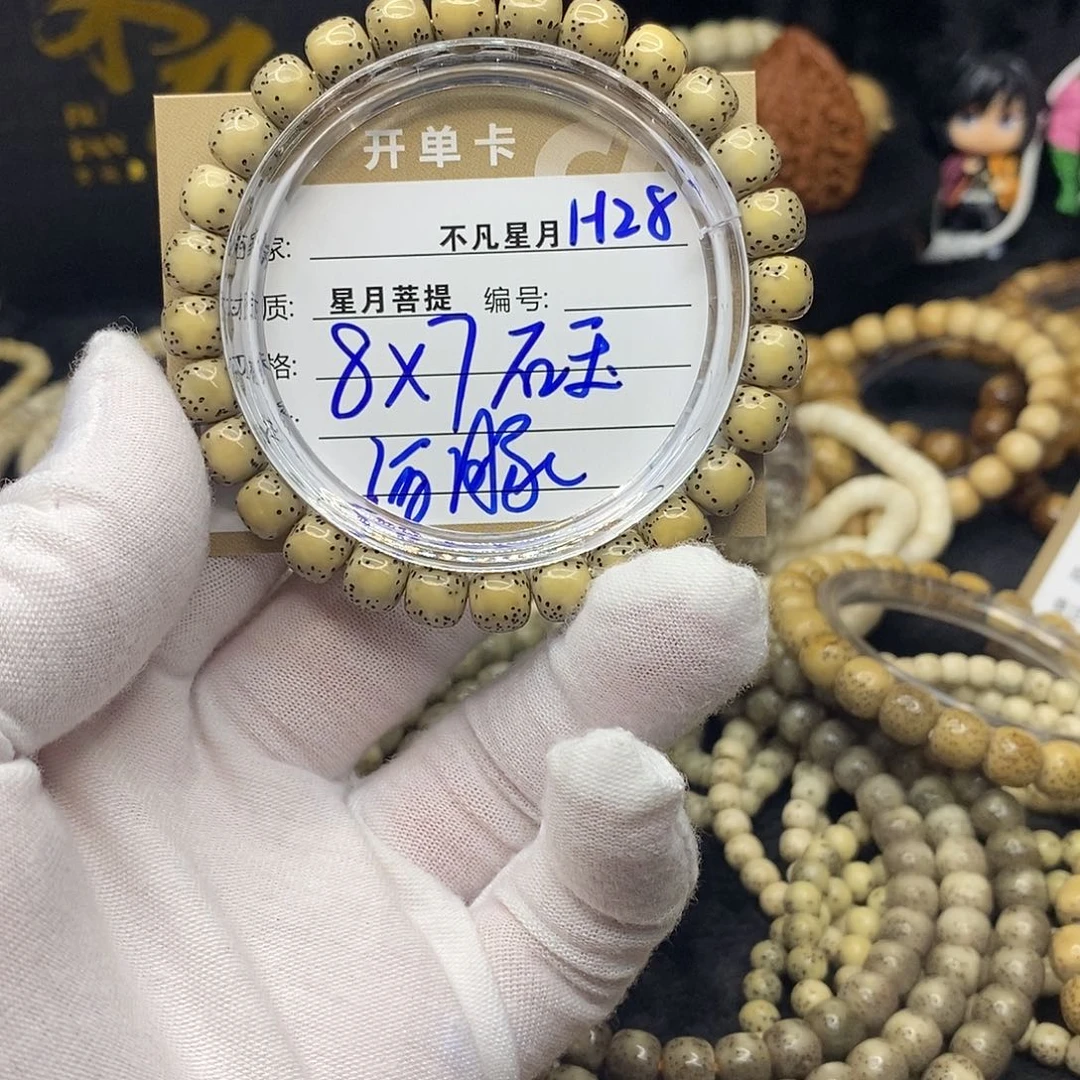 手串星月菩提h28