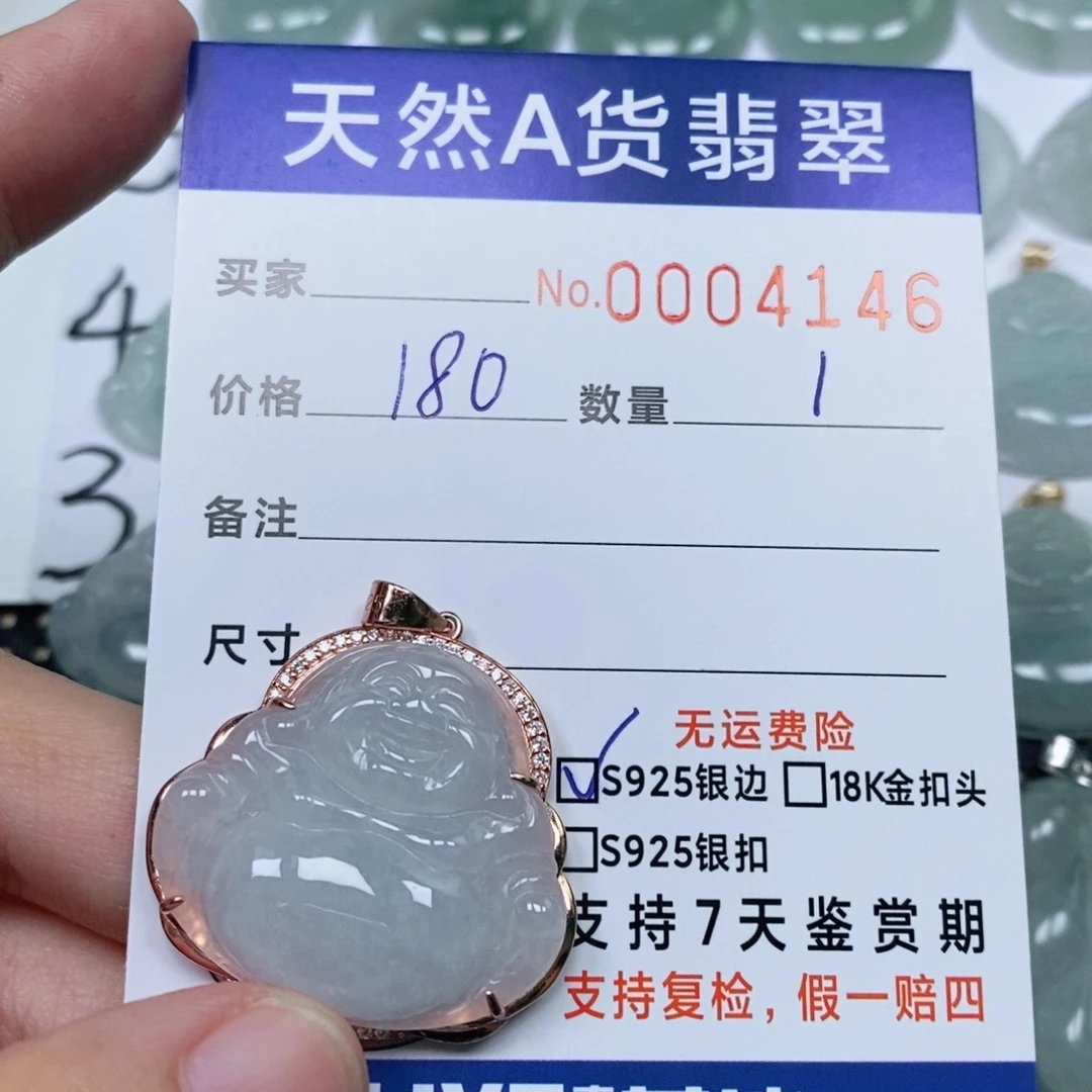 颈饰未镶嵌翡翠天然缅甸翡翠