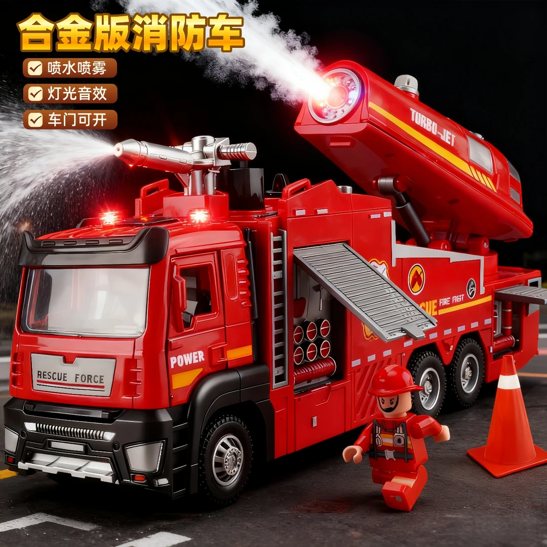 大号合金喷水喷雾消防车玩具车6岁儿童玩具可开门3惯性回力小汽车