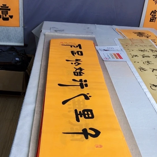 书法满5幅免费赠送一幅